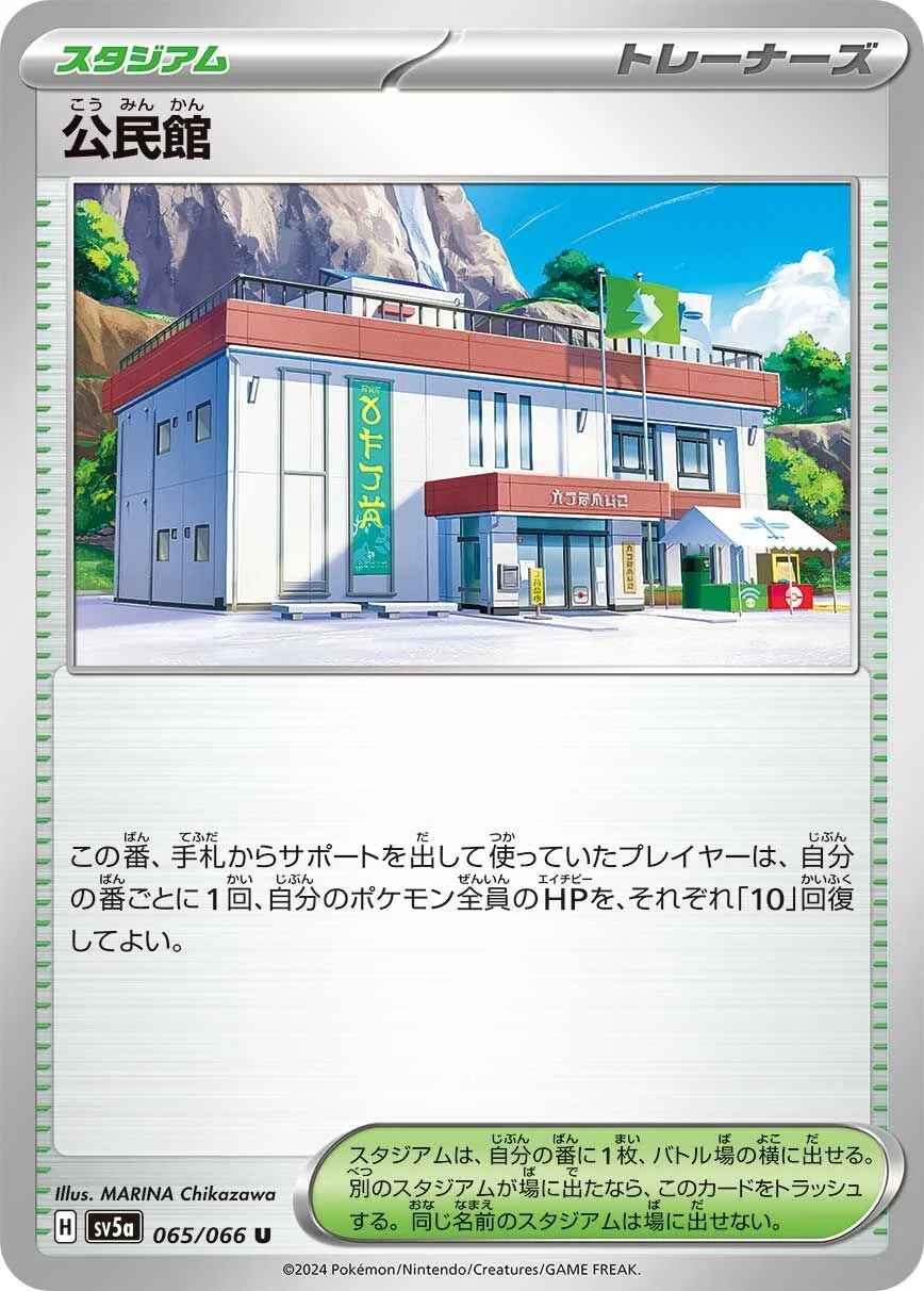Community Center 「SV5A 065/066」「JP」