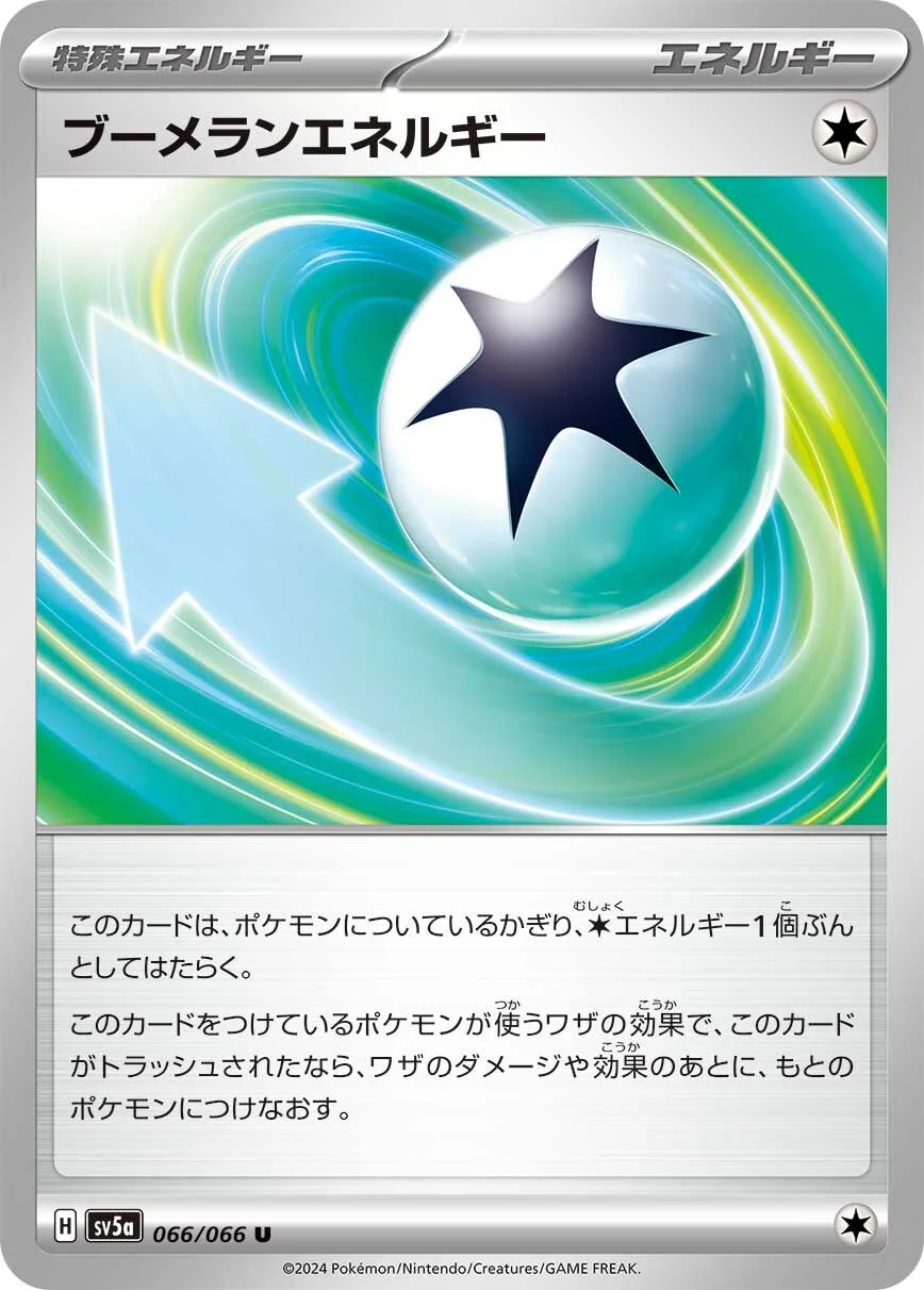 Boomerang Energy 「SV5A 066/066」「JP」