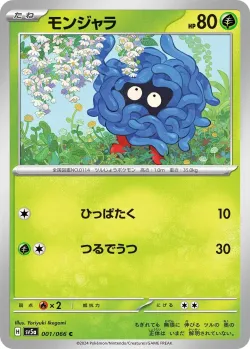 Tangela #001/066 · Pokémon