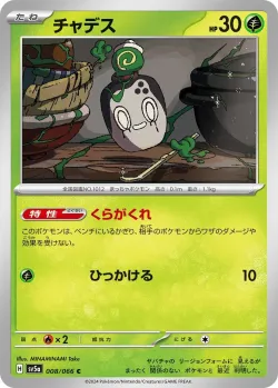 Poltchageist #008/066 · Pokémon