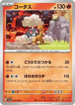 Torkoal #014/066 · Pokémon