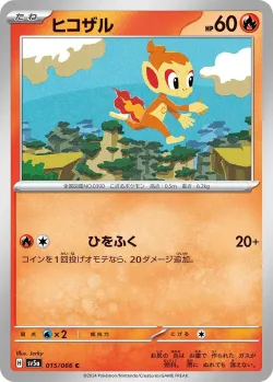 Chimchar #015/066 · Pokémon
