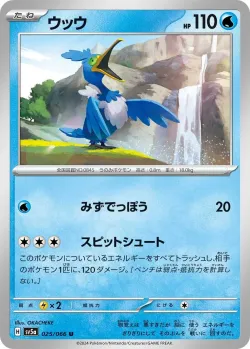 Cramorant #025/066 · Pokémon