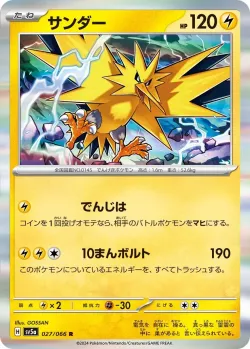 Zapdos #027/066 · Pokémon