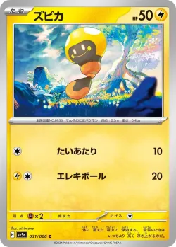 Tadbulb #031/066 · Pokémon