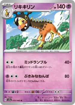 Farigiraf #035/066 · Pokémon