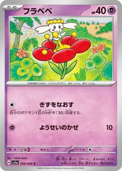 Flabébé #036/066 · Pokémon