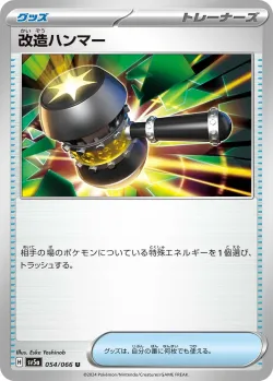 Enhanced Hammer 「SV5A 054/066」「JP」