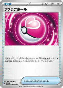Love Ball 「SV5A 058/066」「JP」