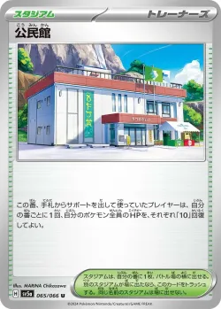 Community Center 「SV5A 065/066」「JP」