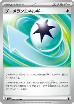 Boomerang Energy 「SV5A 066/066」「JP」