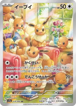 Eevee 「SV5A 078/066」「JP」