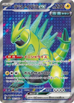 Iron Thorns ex 「SV5A 081/066」「JP」