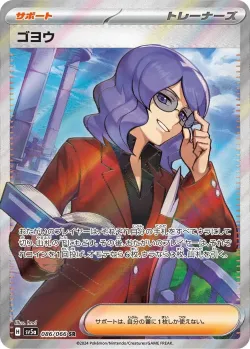 Lucian 「SV5A 086/066」「JP」