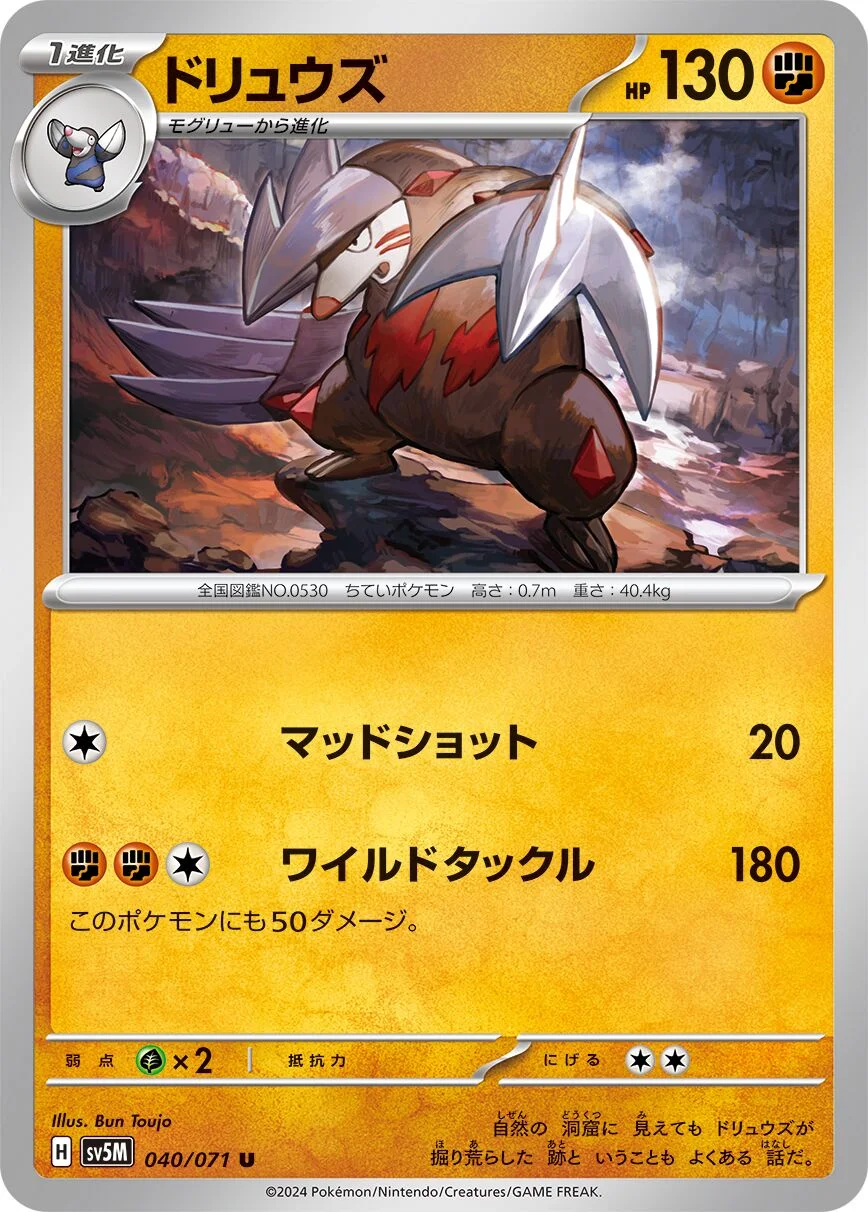 Excadrill 「SV5M 040/071」「JP」