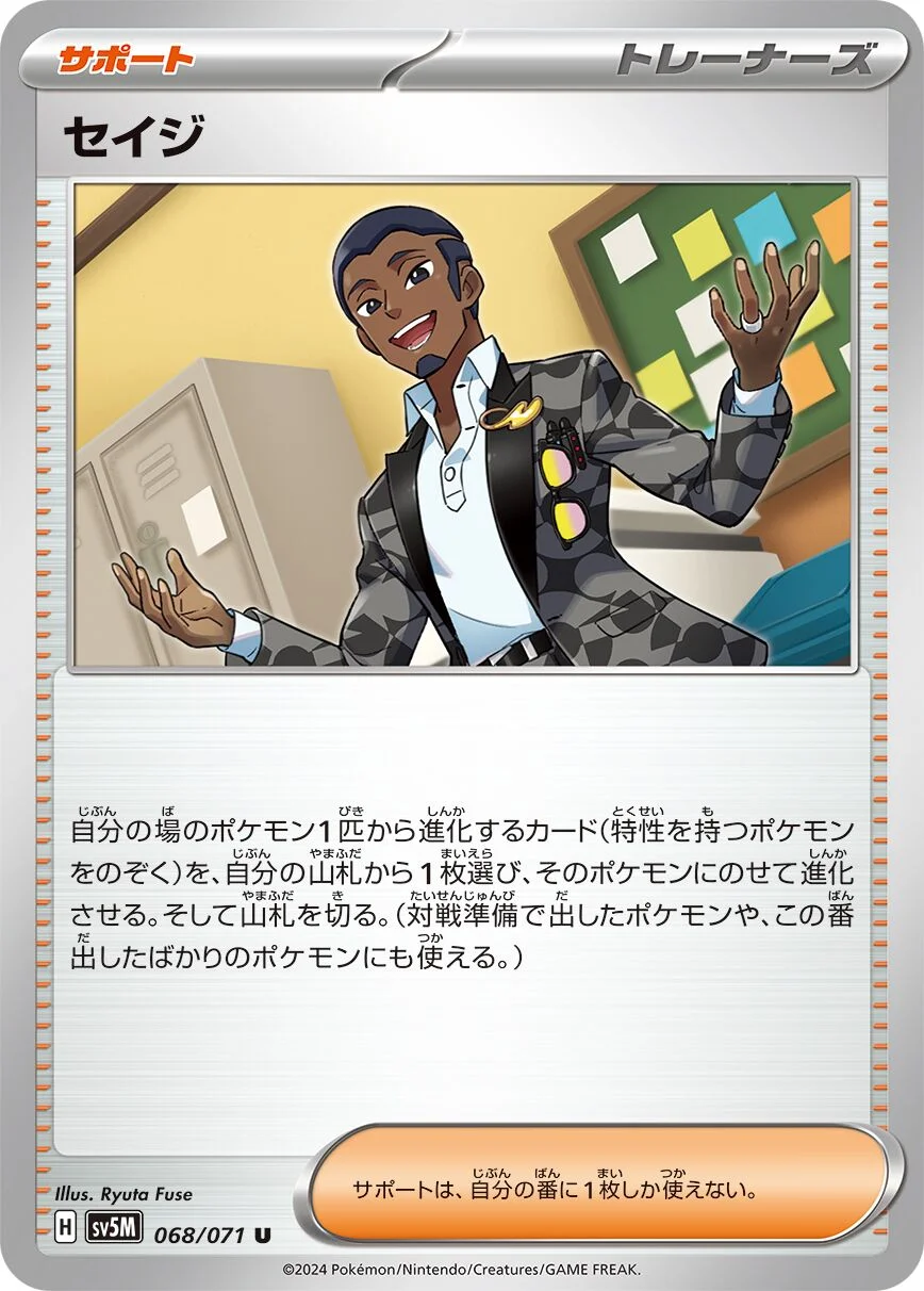 Salvatore 「SV5M 068/071」「JP」