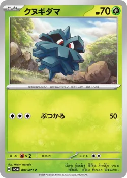 Pineco #002/071 · Pokémon