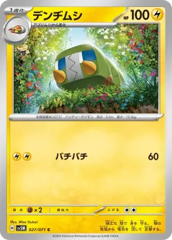 Charjabug #027/071 · Pokémon