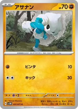 Meditite #037/071 · Pokémon