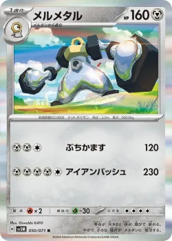 Melmetal #050/071 · Pokémon
