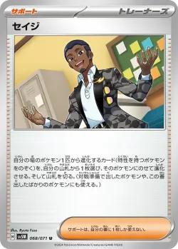 Salvatore 「SV5M 068/071」「JP」