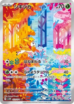 Deerling 「SV5M 073/071」「JP」