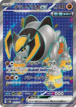 Iron Boulder ex 「SV5M 087/071」「JP」