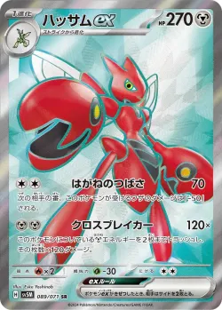 Scizor ex 「SV5M 089/071」「JP」