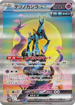 Iron Crown ex 「SV5M 094/071」「JP」