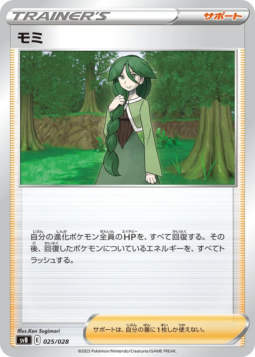 Cheryl 「SVB 025/028」「JP」