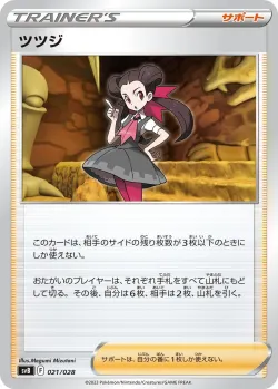 Roxanne 「SVB 021/028」「JP」