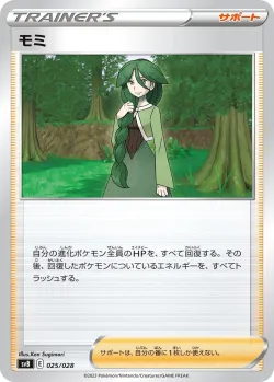 Cheryl 「SVB 025/028」「JP」