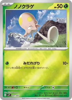 Toedscool 「SVP1 001/007」「JP」
