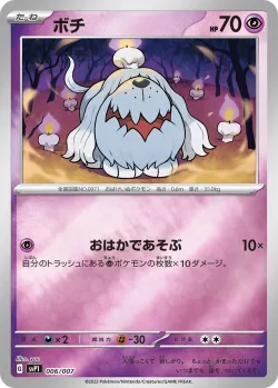 Greavard 「SVP1 006/007」「JP」