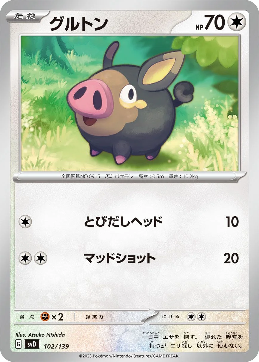 Lechonk 「SVD 102/139」「JP」