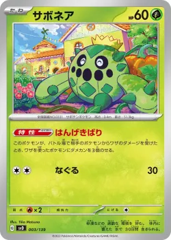 Cacnea #003/139 · Pokémon