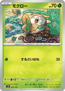 Rowlet #006/139 · Pokémon