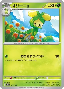 Dolliv #010/139 · Pokémon