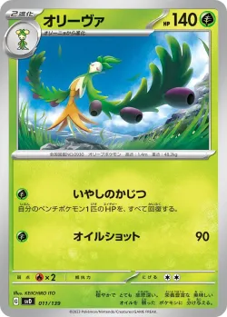 Arboliva #011/139 · Pokémon