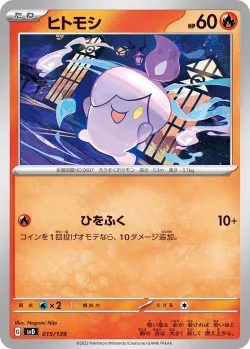Litwick #015/139 · Pokémon