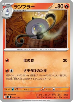 Lampent #016/139 · Pokémon