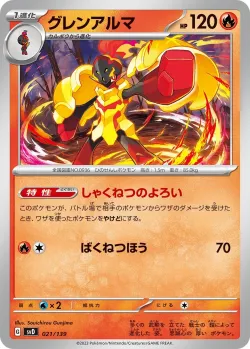 Armarouge #021/139 · Pokémon