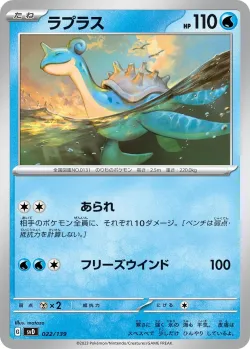 Lapras #022/139 · Pokémon