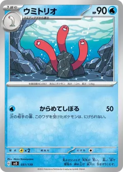 Wugtrio #031/139 · Pokémon