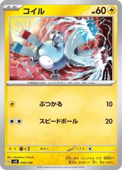 Magnemite #036/139 · Pokémon
