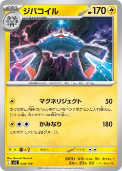 Magnezone #038/139 · Pokémon