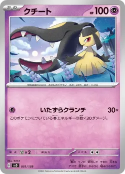 Mawile #051/139 · Pokémon