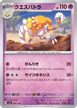 Espathra #056/139 · Pokémon