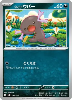 Paldean Wooper #069/139 · Pokémon