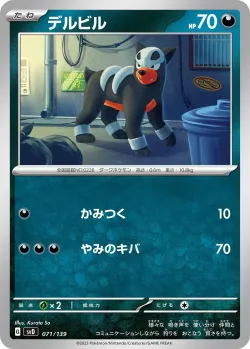 Houndour #071/139 · Pokémon